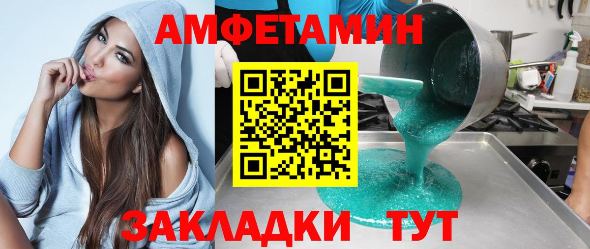 АМФ Розовый Боровичи