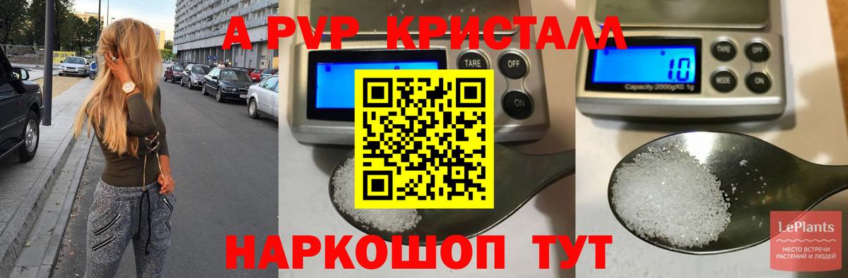 Боровичи  APVP Соль  А ПВП СК  Alpha-PVP крисы CK  Вход с VPN 