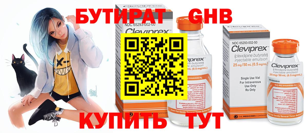 Боровичи  БУТИРАТ BDO  БУТИРАТ  Вход с VPN 