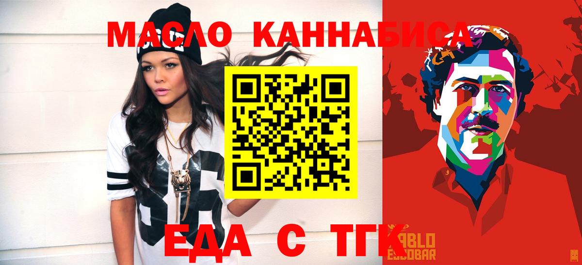 Cannafood конопля  Вход с VPN  Боровичи 
