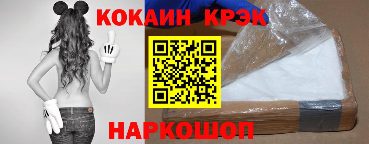 Cocaine FishScale  COCAIN 99%  Боровичи  Вход с VPN 