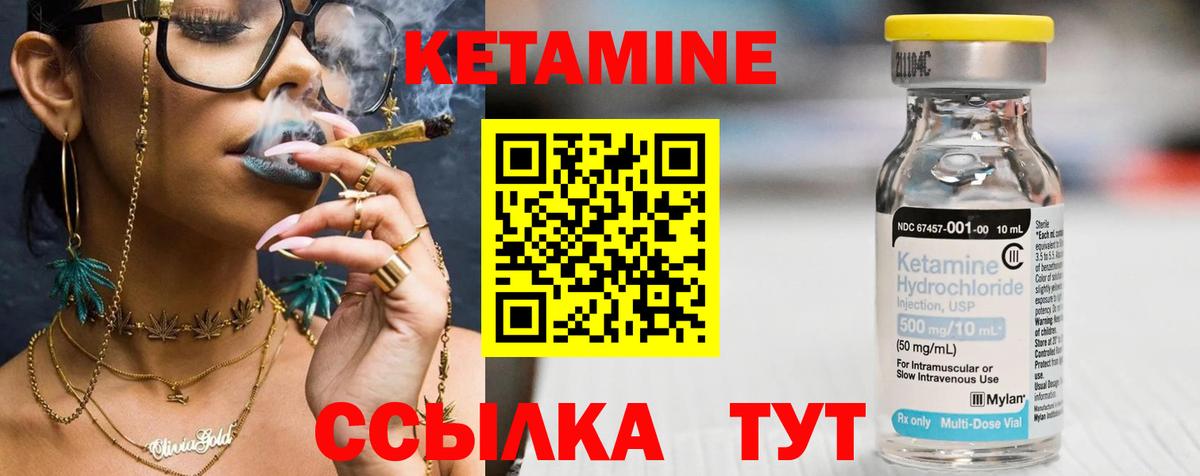 Боровичи  КЕТАМИН VHQ  Вход с VPN 
