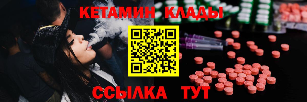 Кетамин VHQ Боровичи