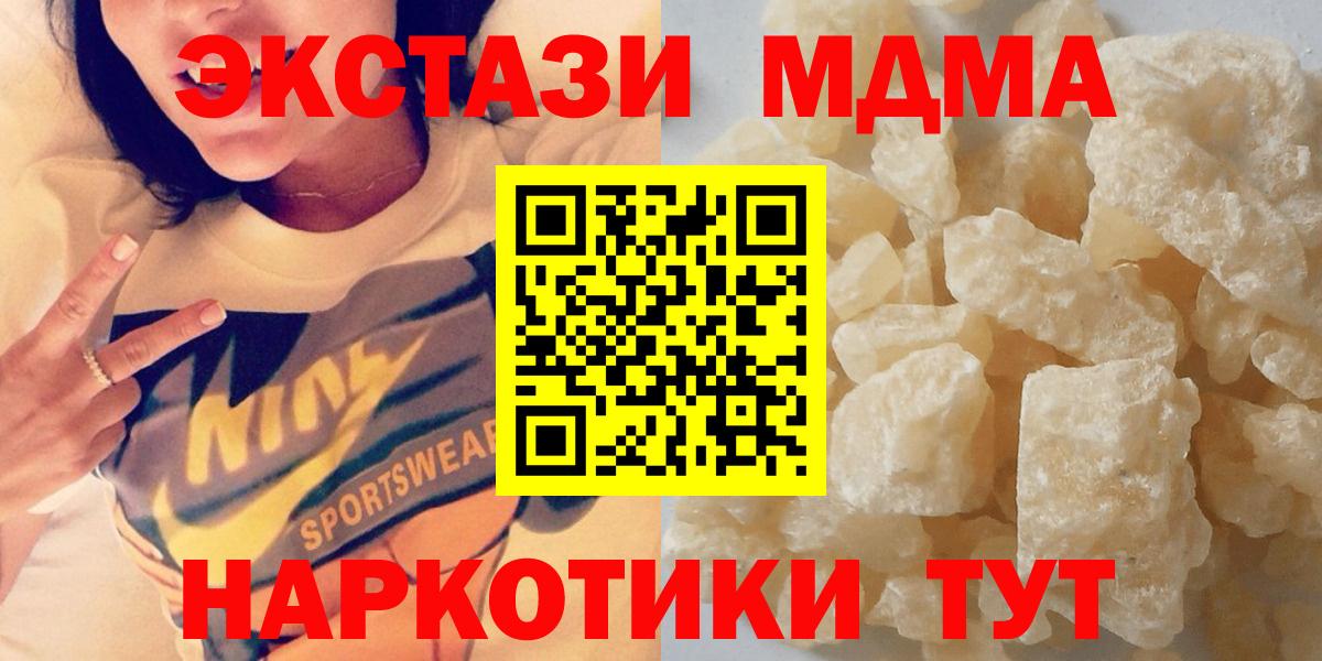 МДМА crystal  Вход с VPN  MDMA молли  Боровичи 