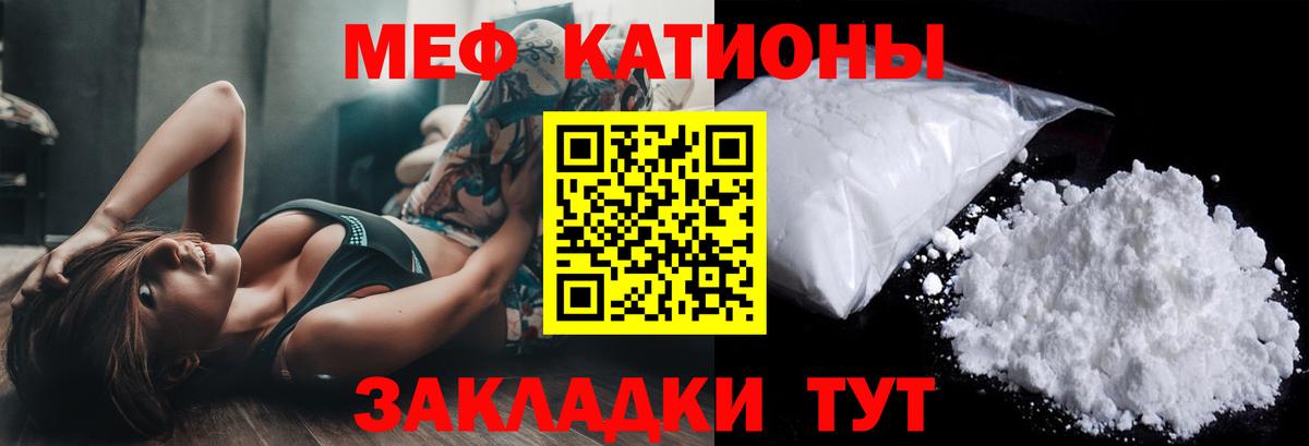 МЕФ мяу мяу  Вход с VPN  Боровичи 