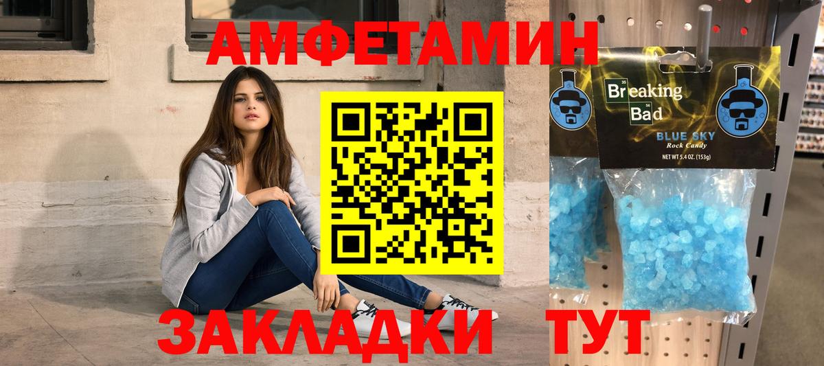Метамфетамин Декстрометамфетамин 99.9%  Вход с VPN  Боровичи  Метамфетамин Декстрометамфетамин 99.9% 