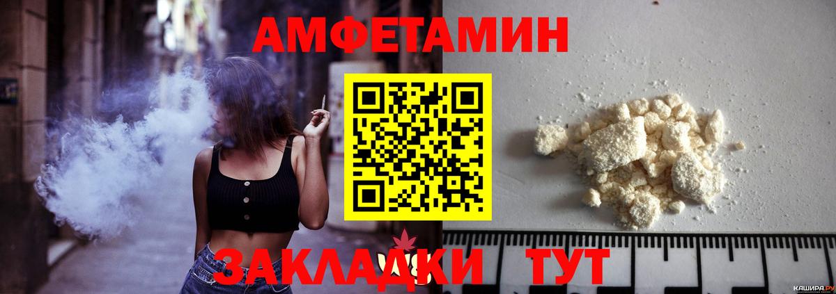 МЕТАМФЕТАМИН мет Боровичи